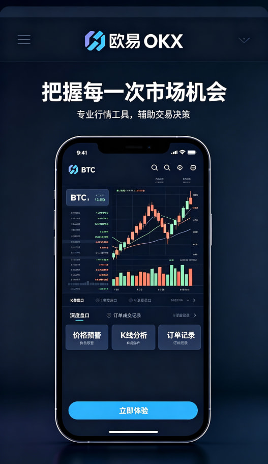 欧交易所app最新版体验配图